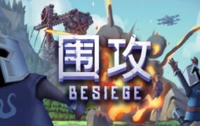 围攻/Besiege（v1.10）