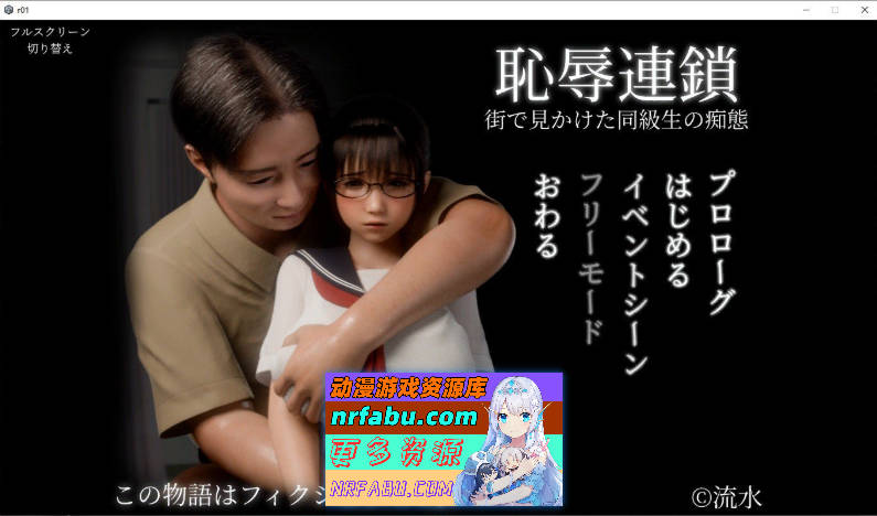 耻辱锁链 正式版[新作][1.4G]